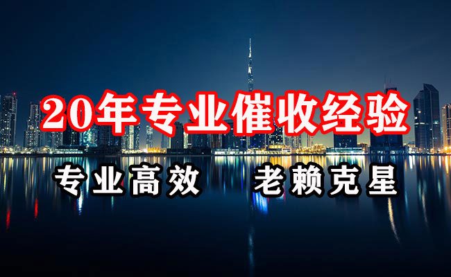 贵溪收债公司