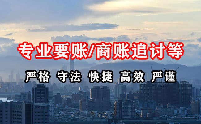 贵溪收债公司